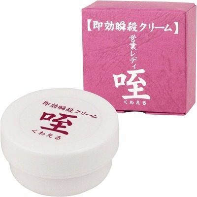 �����u�E�N���[���@���i���킦��j(�G�b�`�R�X��)