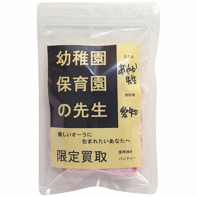 ���蔃��p���e�B�[�@�i�c�t���ۈ牀�̐搶�j(����A�C�e��)