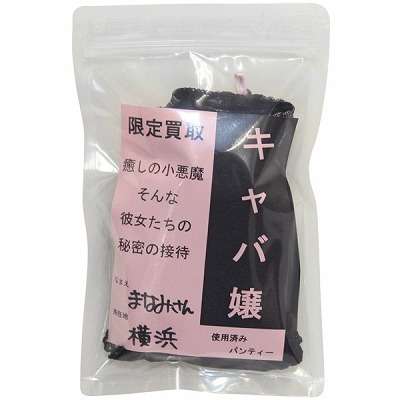 ���蔃��p���e�B�[�@�i�L���o��j(����A�C�e��)