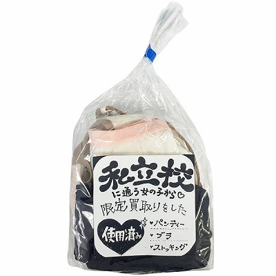 �L�������Z�ɒʂ����q���甃�����������(����A�C�e��)