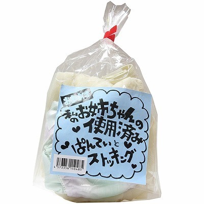 ���̂��o�����̃p���e�B�[�ƃX�g�b�L���O(����A�C�e��)