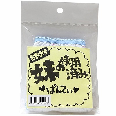 ���̎g�p�ς݃p���e�B�[(����A�C�e��)