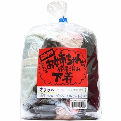 ���̂��o�����̎g�p�ς݉���(����A�C�e��)