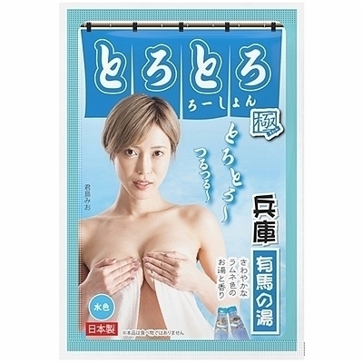 とろとろローション極 有馬の湯(兵庫)(ソープグッズ) とろとろローション極 有馬の湯(兵庫)(ソープグッズ)