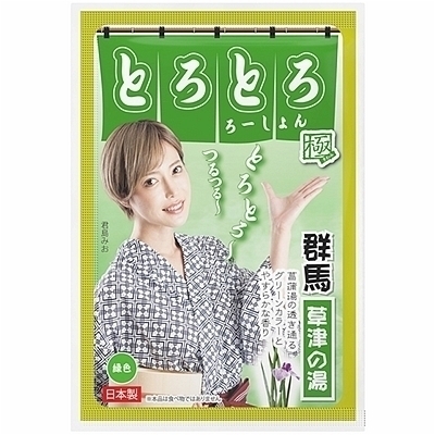 とろとろローション極 草津の湯(群馬)(ソープグッズ) とろとろローション極 草津の湯(群馬)(ソープグッズ)