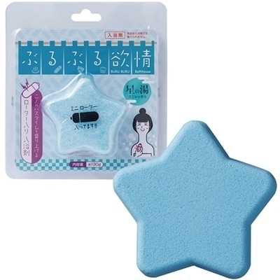 ぶるぶる欲情 (星の湯)(ローター) ぶるぶる欲情 (星の湯)(ローター)