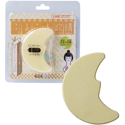 ぶるぶる欲情 (月の湯)(ローター) ぶるぶる欲情 (月の湯)(ローター)