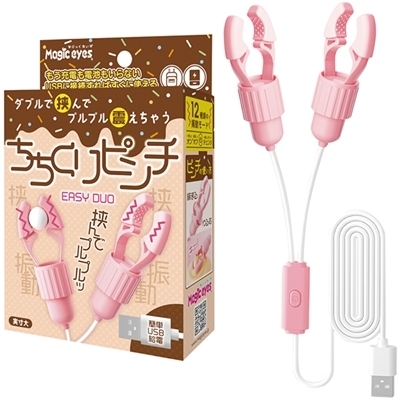 ちちくりピンチ EASY DUO(ローター) ちちくりピンチ EASY DUO(ローター)