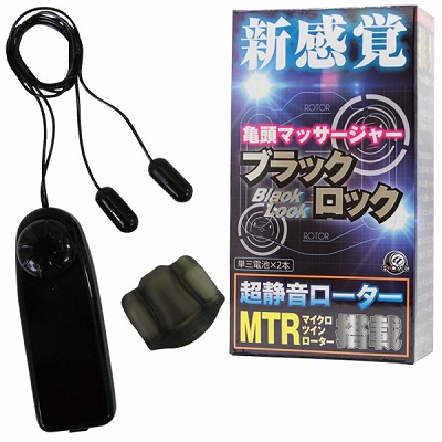 ブラックロック(オナホール) ブラックロック(オナホール)