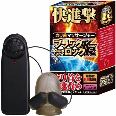 ブラックロック KR(オナホール) ブラックロック KR(オナホール)