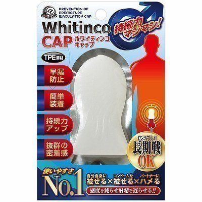 �z���C�e�B���R�L���b�v(����A�C�e��)