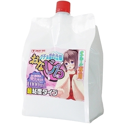 おなじる(業務用品) おなじる(業務用品)