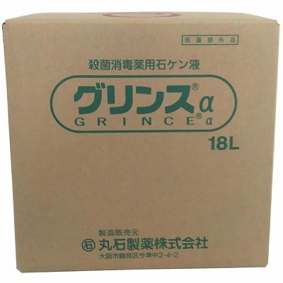 グリンスα(アルファ) 18L グリンスα(アルファ) 18L