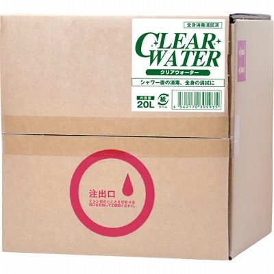 アルコール清拭液クリアウォーター (20L)(業務用品) アルコール清拭液クリアウォーター (20L)(業務用品)
