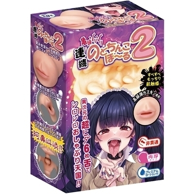 �A���̂ǂ��񂱂ف[��Q(�I�i�z�[��)