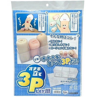 オナホ立て 3P(ジョークグッズ) オナホ立て 3P(ジョークグッズ)