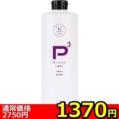 �y�P�R�V�O�~�����ʌ���z�o�R���[�V�����@�Z���@�i�P�O�O�O�����j������l�l�P�_���聄(��������)