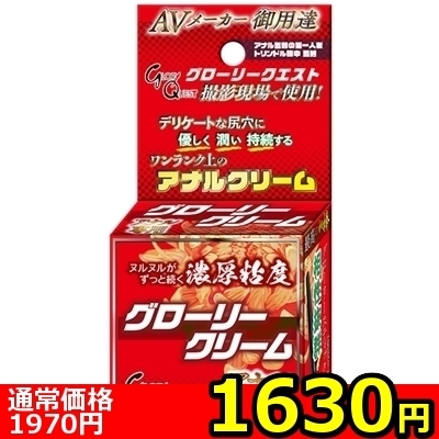 �y�P�U�R�O�~�����ʌ���z�O���[���[�N���[���@�A�Z����p������l�l�P�_���聄(��������)
