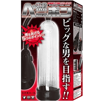 電動ペニポン(ペニス増大・包茎矯正) 電動ペニポン(ペニス増大・包茎矯正)