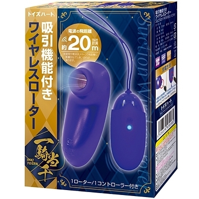 一騎当千 吸引機能付きワイヤレスローター(リモコングッズ) 一騎当千 吸引機能付きワイヤレスローター(リモコングッズ)