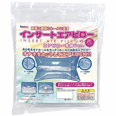 インサートエアピロー エアピロー本体Ver インサートエアピロー エアピロー本体Ver