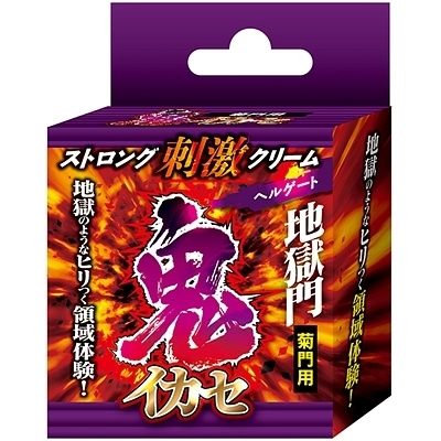 鬼イカセ ストロング刺激クリーム (ヘルゲート)(エッチコスメ) 鬼イカセ ストロング刺激クリーム (ヘルゲート)(エッチコスメ)