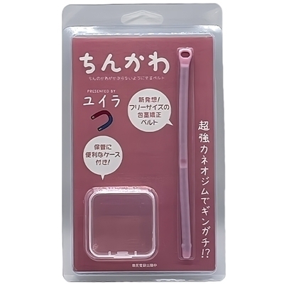 ちんかわ ちんのかわがかぶらないようにするベルト(ペニス増大・包茎矯正) ちんかわ ちんのかわがかぶらないようにするベルト(ペニス増大・包茎矯正)