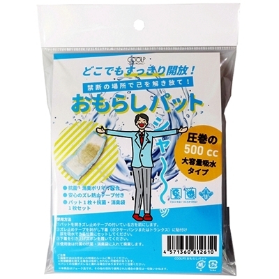 �����炵�p�b�g(����A�C�e��)