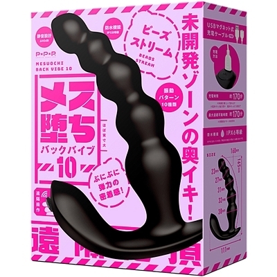 メス堕ちバックバイブ10 (ビーズストリーム)(リモコングッズ) メス堕ちバックバイブ10 (ビーズストリーム)(リモコングッズ)