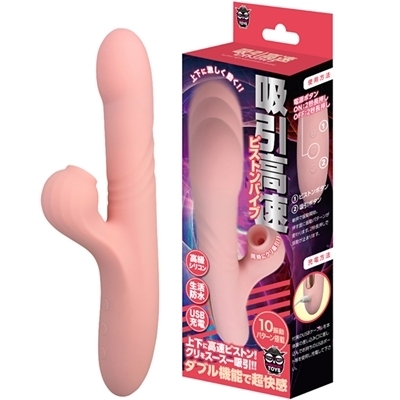 吸引高速ピストンバイブ(バイブ(電動こけし)) 吸引高速ピストンバイブ(バイブ(電動こけし))