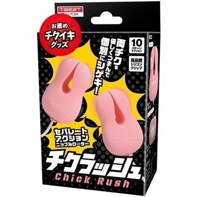 Chick Rush(ローター) Chick Rush(ローター)
