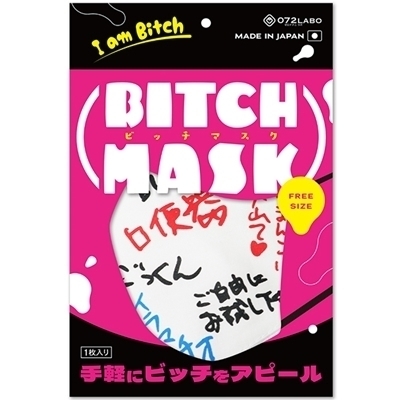 ビッチマスク BITCH MASK (日本語版)(ジョークグッズ) ビッチマスク BITCH MASK (日本語版)(ジョークグッズ)