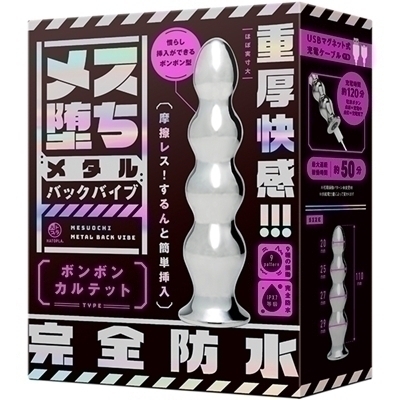 メス堕ちメタルバックバイブ ボンボンカルテット(アナル) メス堕ちメタルバックバイブ ボンボンカルテット(アナル)