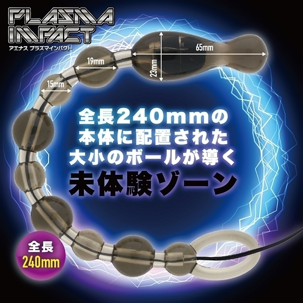 �o�b�N�t�@�C�A�[�@�A�G�i�X�@�v���Y�}�@�C���p�N�g�@�i�u���b�N�j