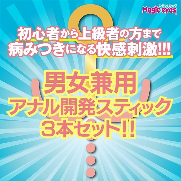 �A�i�������X�e�B�b�N�@�i�s���N�j