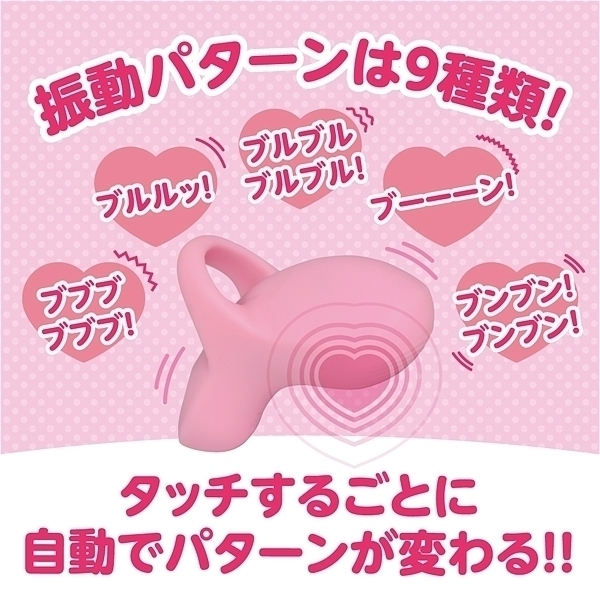 �t�B���K�[�^�b�`�@�i�s���N�j