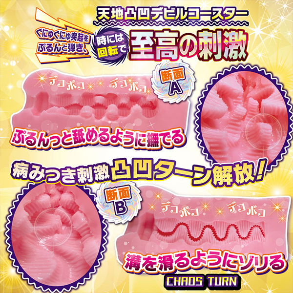 �������y�J�I�X�^�[���@�i�m�[�}���j