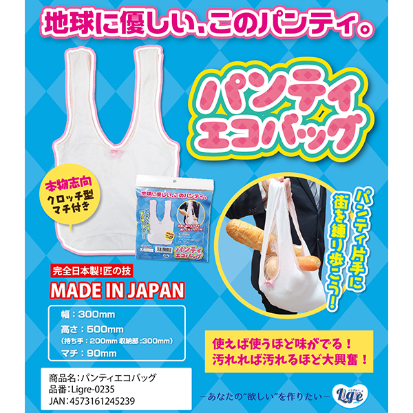 �p���e�B�G�R�o�b�O