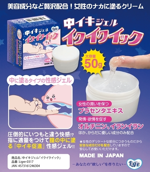 ���C�L�W�F���u�C�N�C�N�C�b�N�v