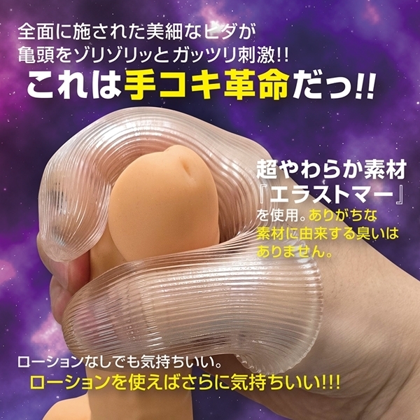 �ŋ���R�L�@�X�^�[�t�B���K�[�@