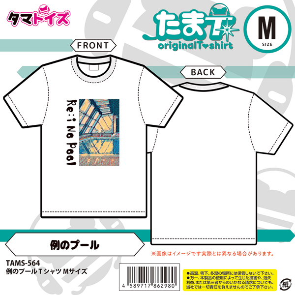 ��̃v�[���s�V���c�@�i�l�T�C�Y�j