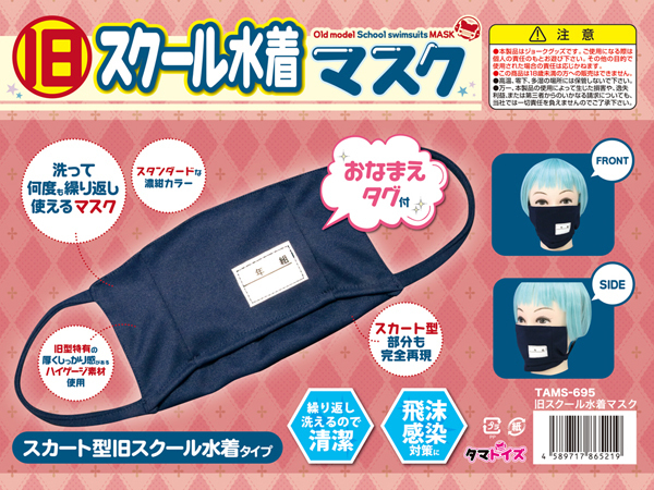 ���X�N�[�������}�X�N