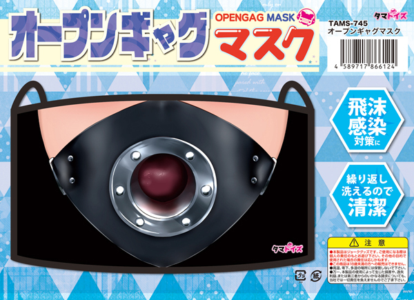 �I�[�v���M���O�}�X�N