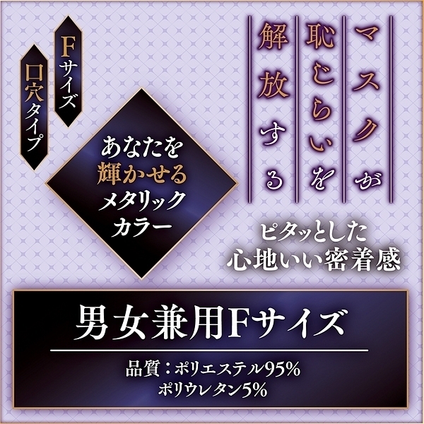 ���^���b�N�t�F�C�X�}�X�N