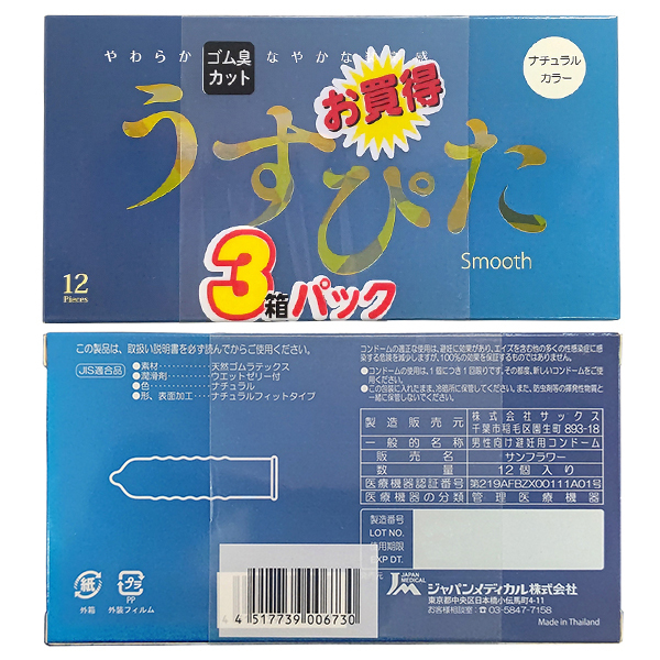 �����҂��@�X���[�X�@�P�Q����~�R���p�b�N