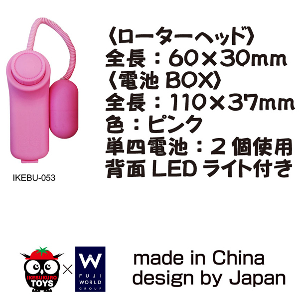 ���ᑬ�E���U�����˂��胍�[�^�[�i�s���N�j