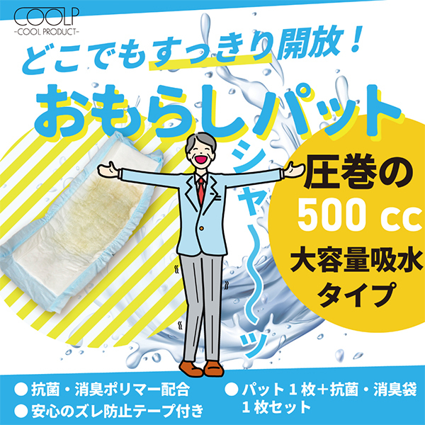 �����炵�p�b�g