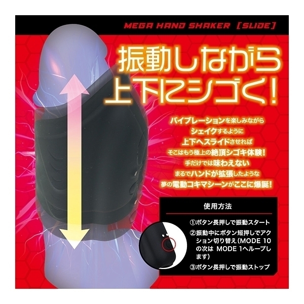 ���K�n���h�V�F�C�J�[�@�X���C�h