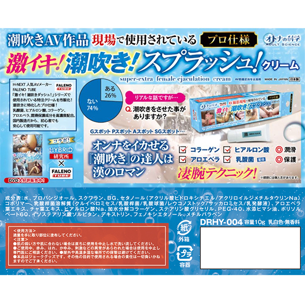 �I�g�i�̉Ȋw�@�`�u�B�e����Ŏg�p����Ă��遃�v���d�l�����C�L�I�������I�X�v���b�V���I�N���[��