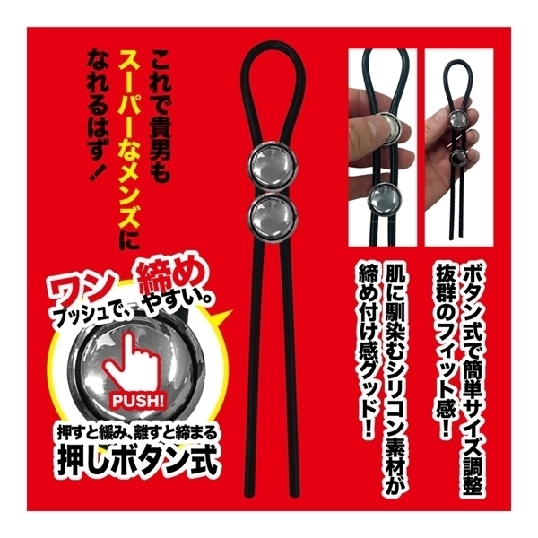 �X�[�p�[�����Y�^�C�@�v�b�V��